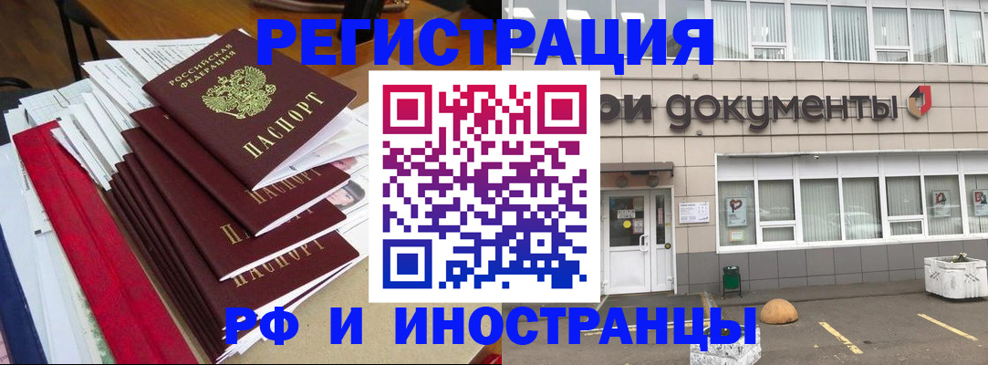 временная регистрация купить в Струнино